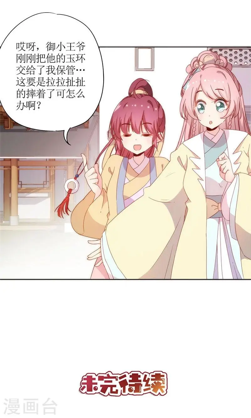第87话 第23页