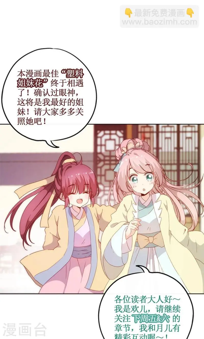 第87话 第24页