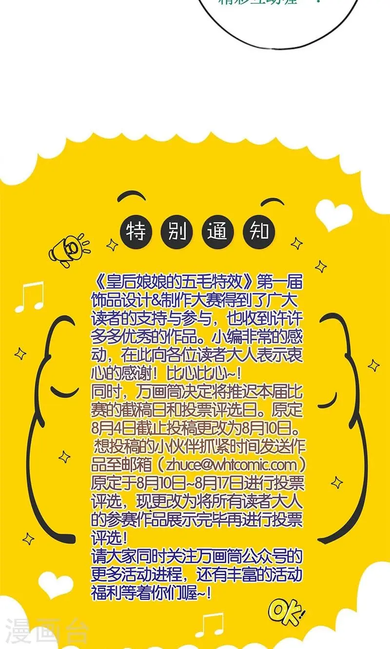 第87话 第25页