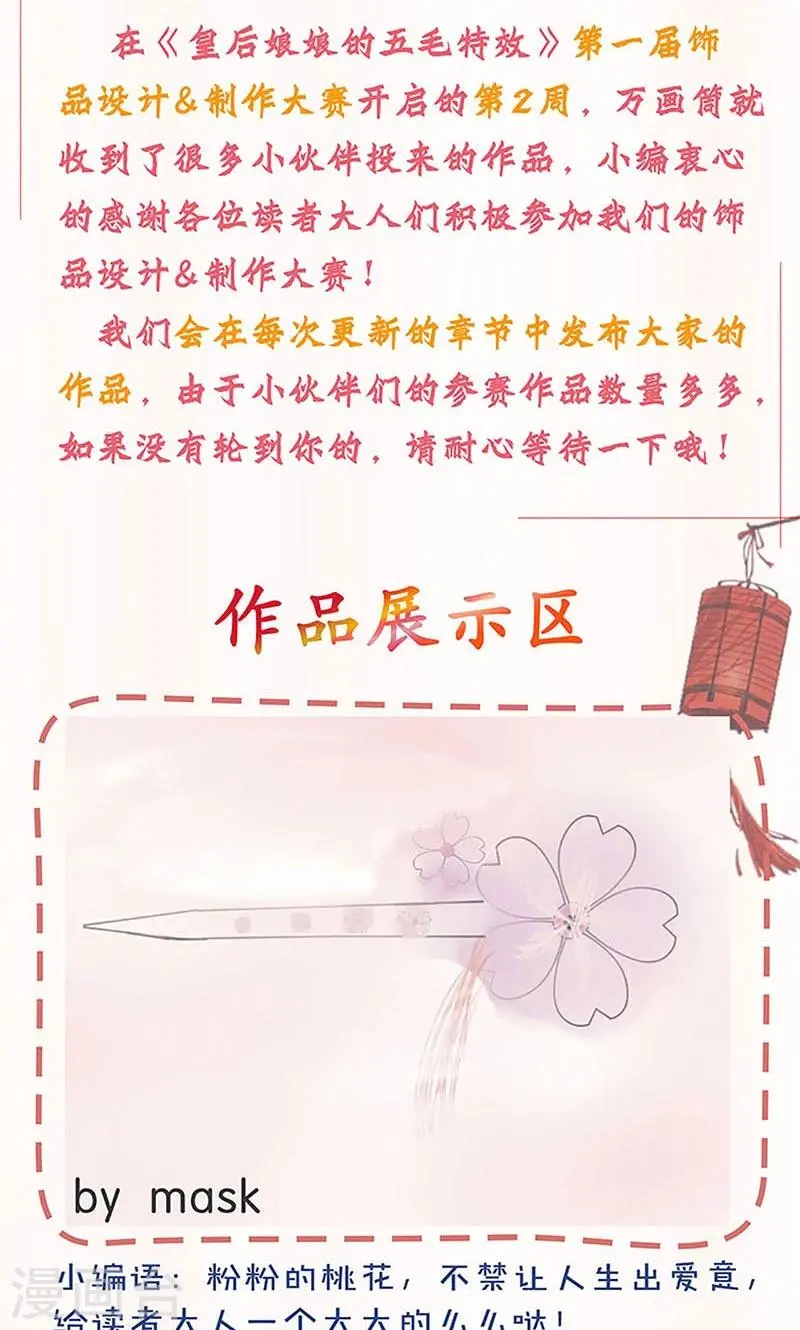 第87话 第28页