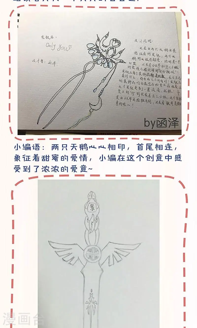 第87话 第29页