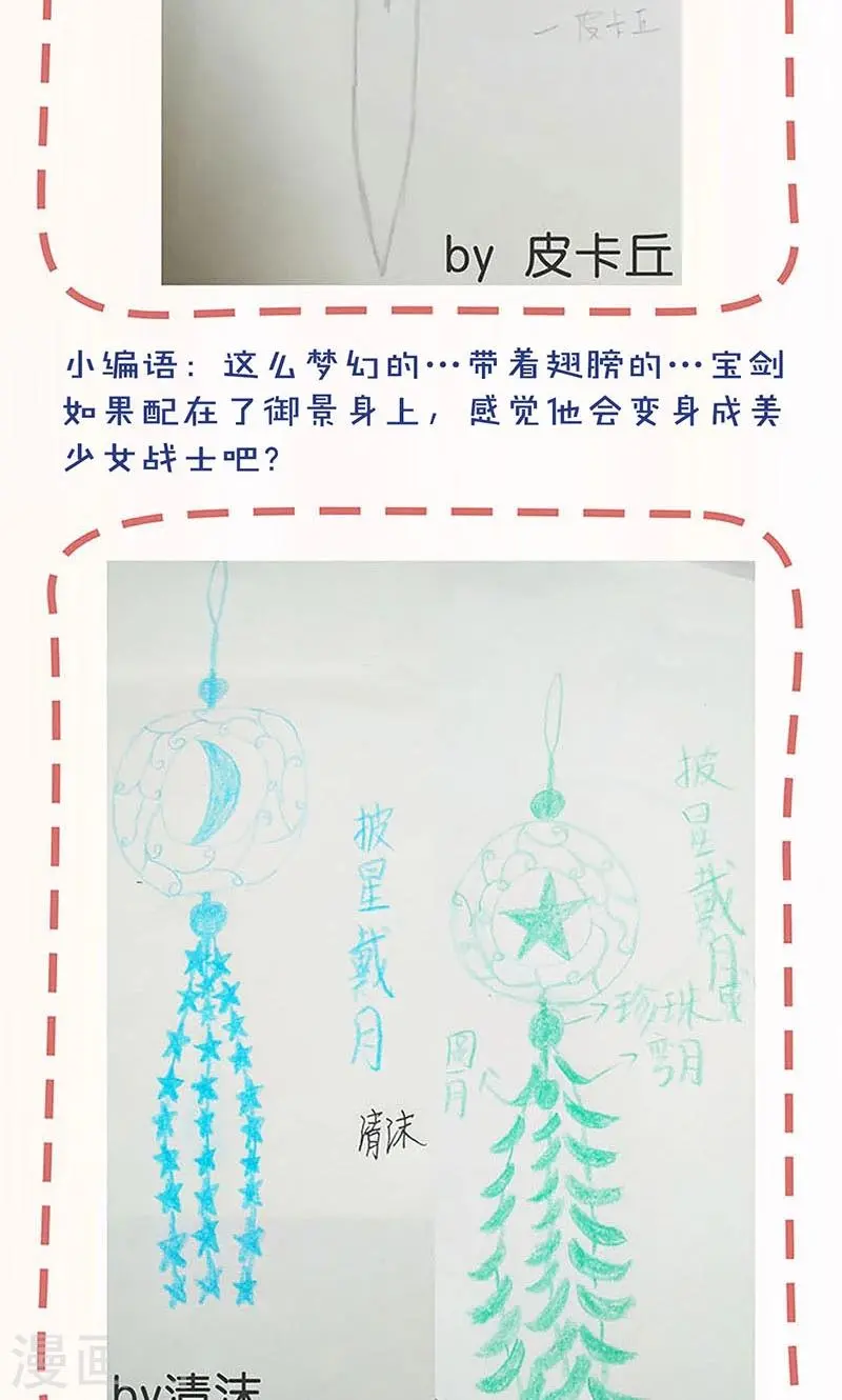 第87话 第30页