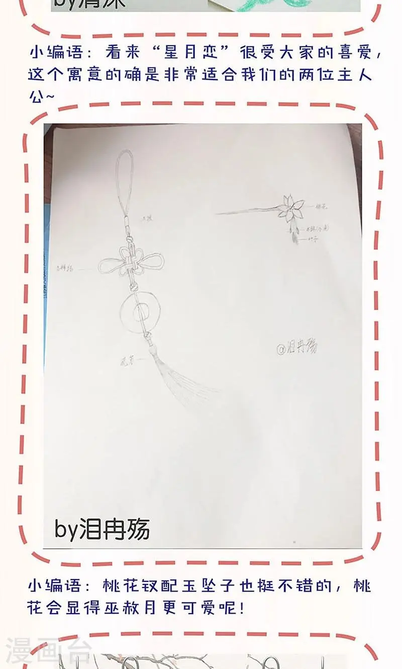 第87话 第31页