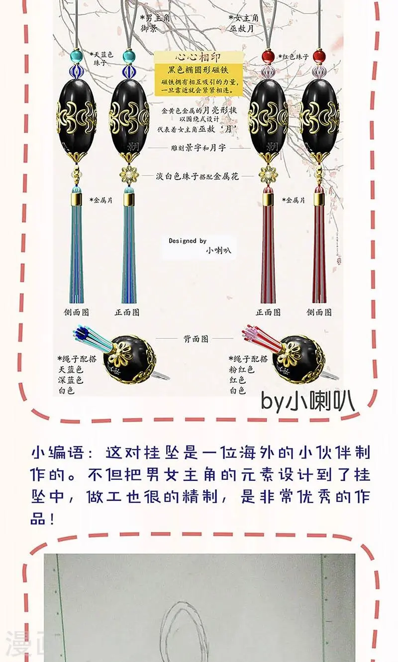第87话 第32页