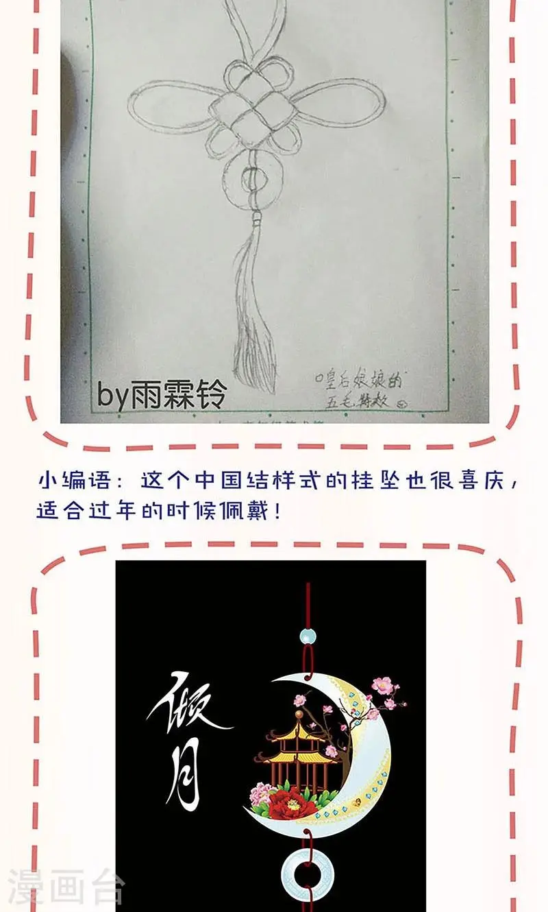 第87话 第33页