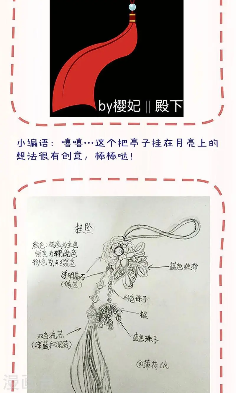 第87话 第34页
