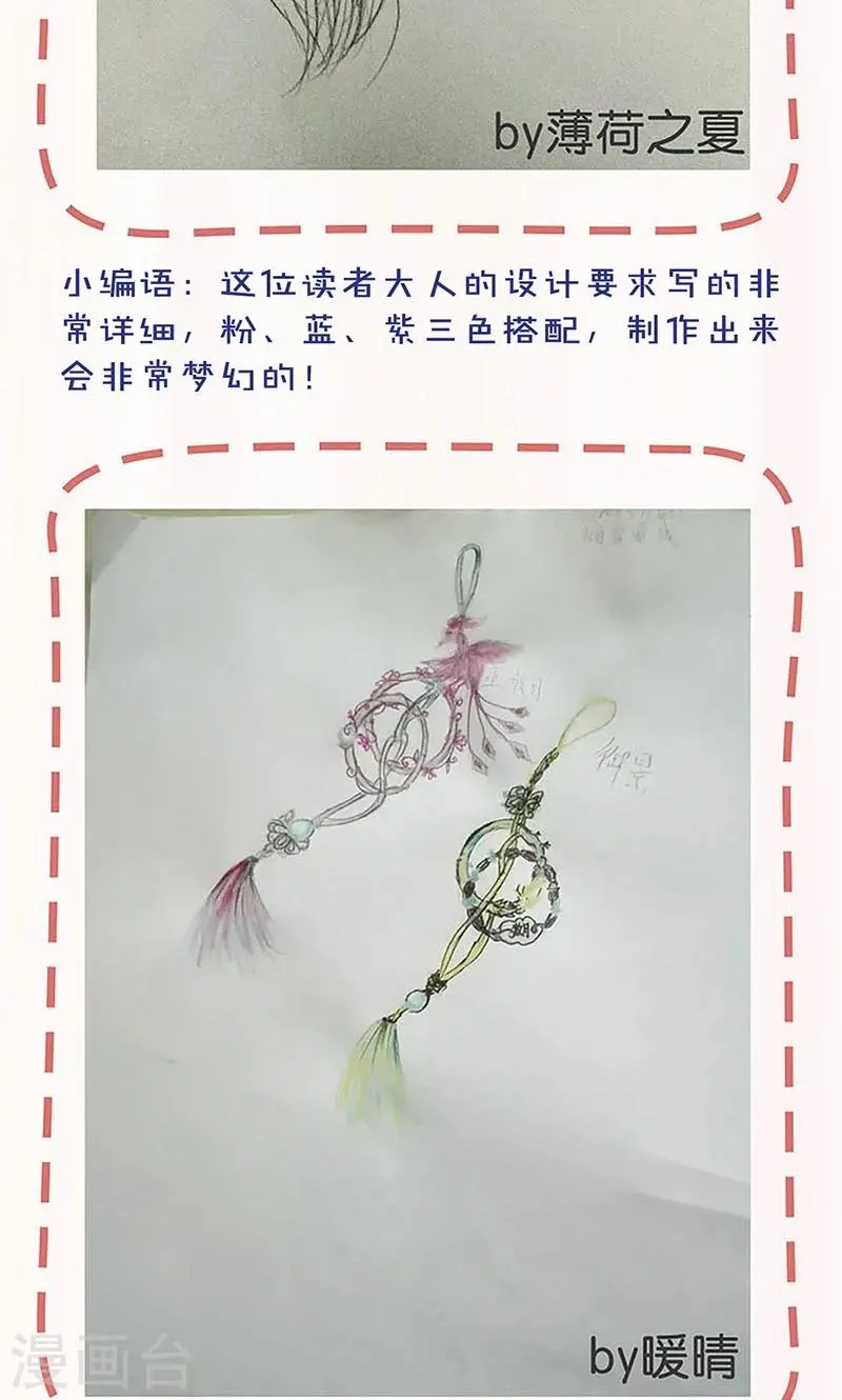 第87话 第35页