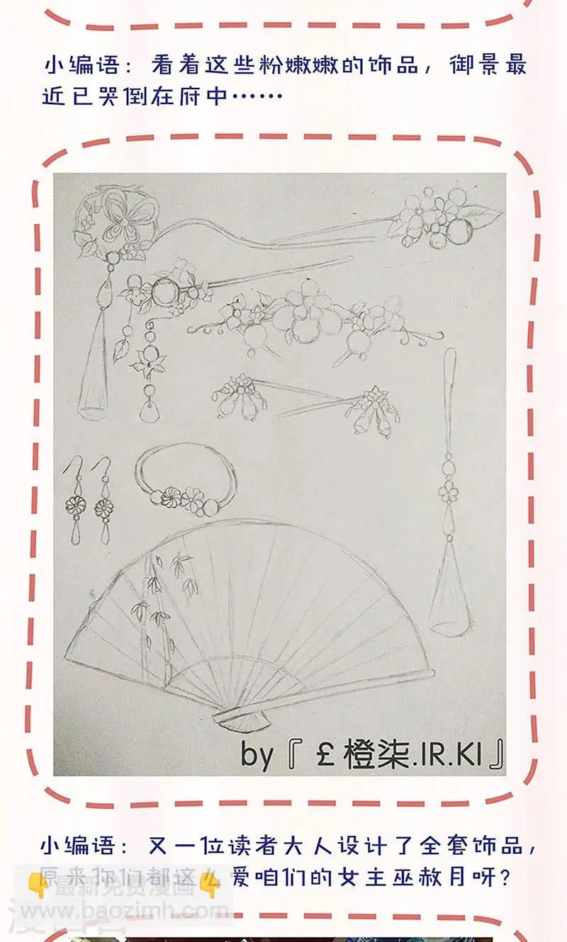 第87话 第36页