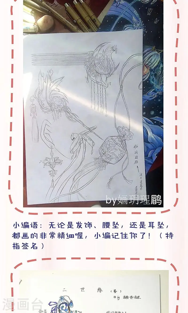 第87话 第37页