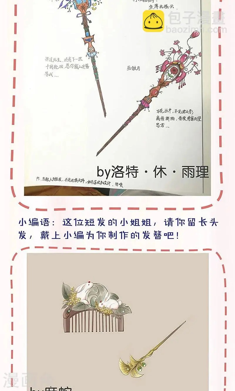 第87话 第38页