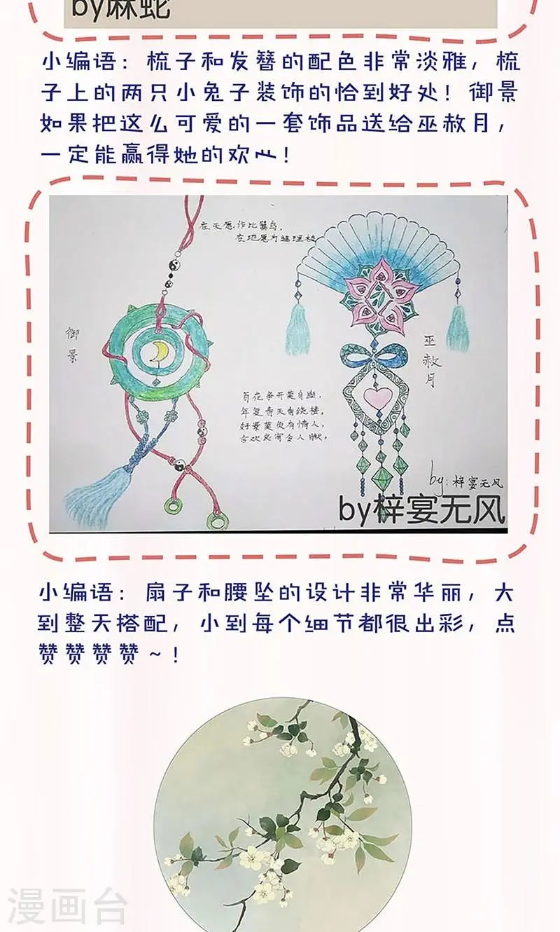 第87话 第39页