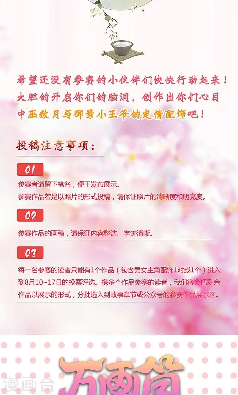 第87话 第40页