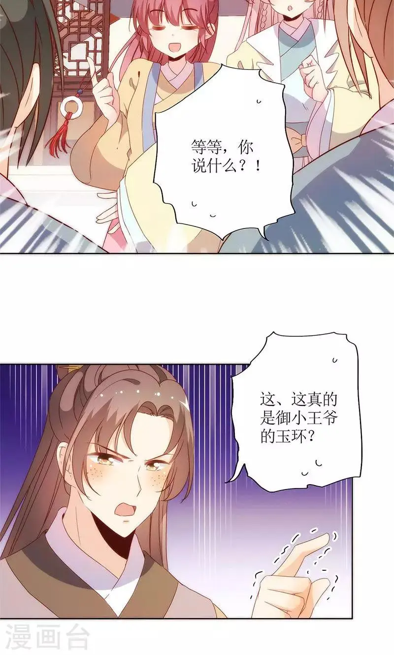 第88话 第2页