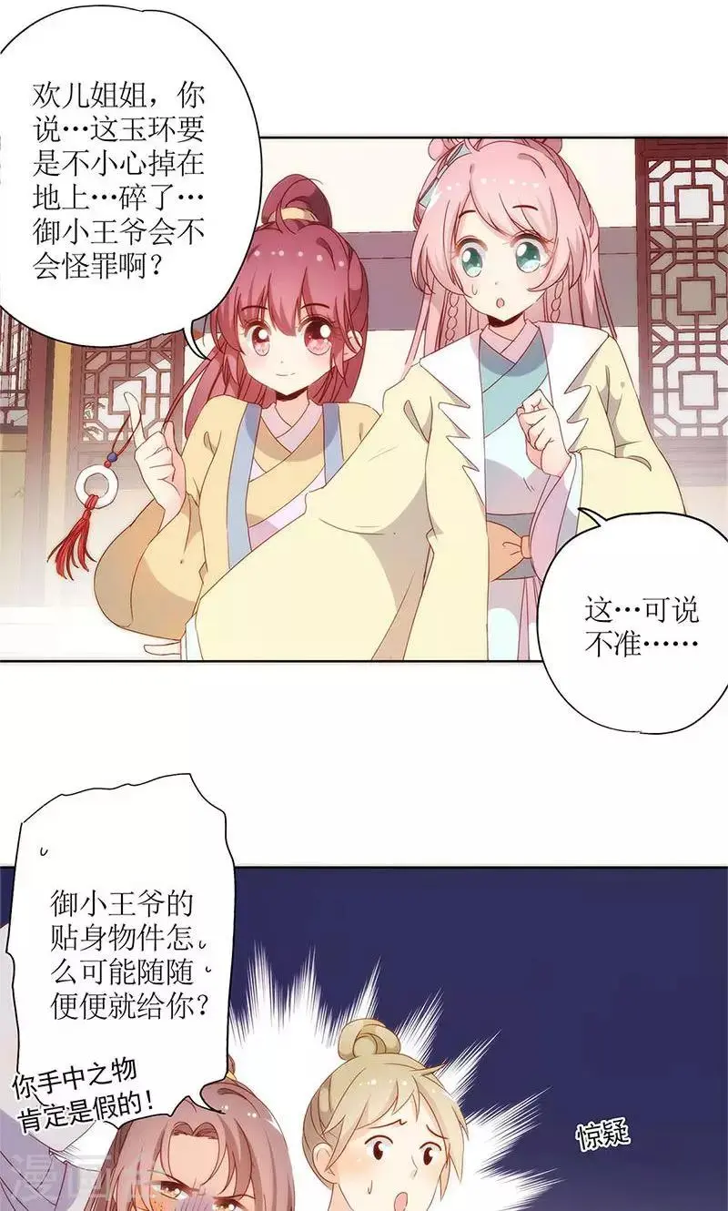 第88话 第3页
