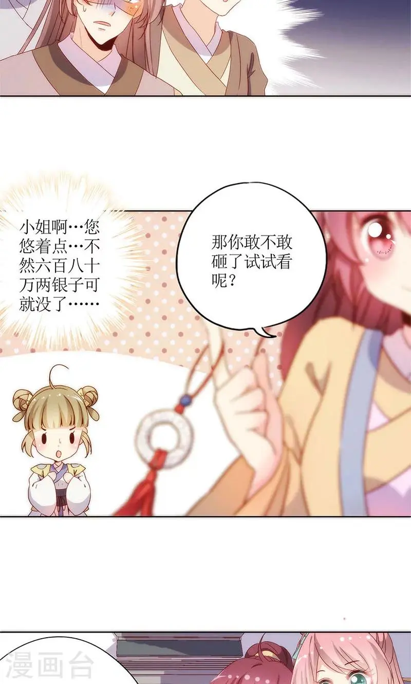 第88话 第4页