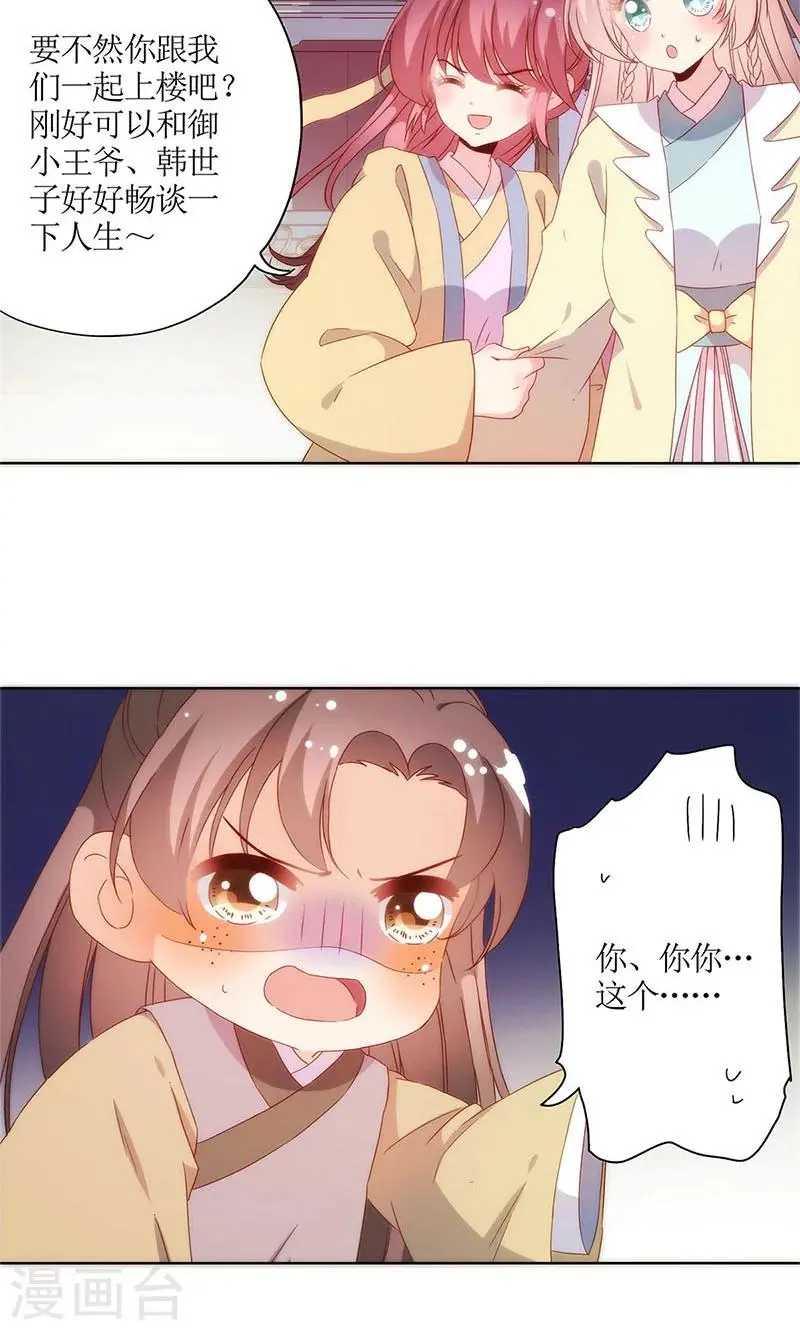 第88话 第5页