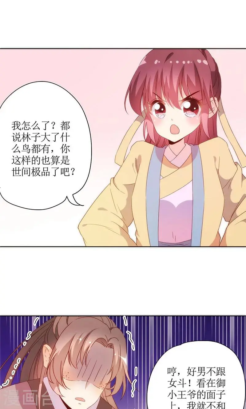 第88话 第6页