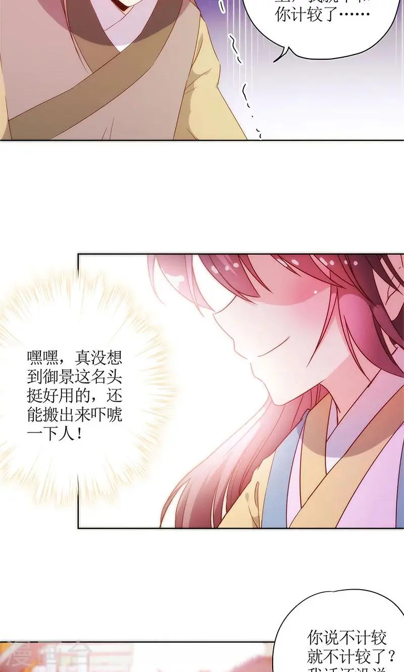 第88话 第7页