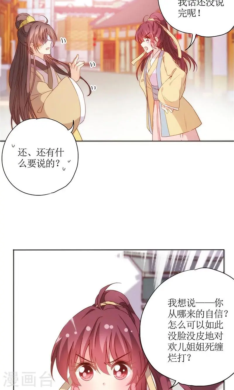 第88话 第8页