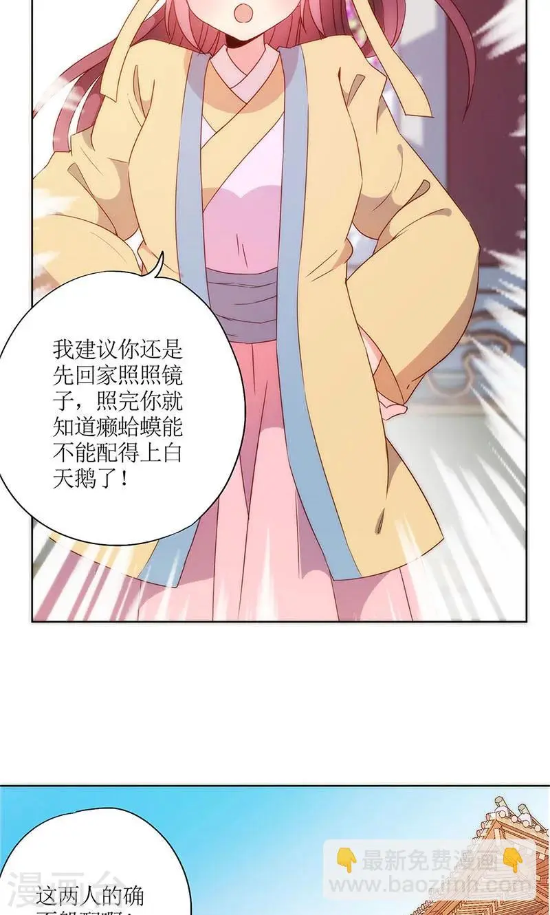 第88话 第9页