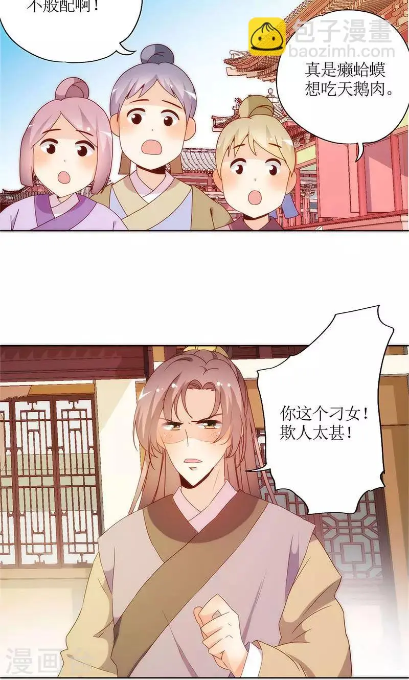 第88话 第10页
