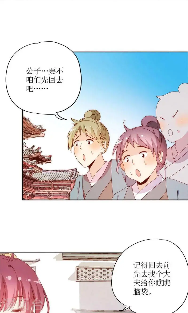 第88话 第11页