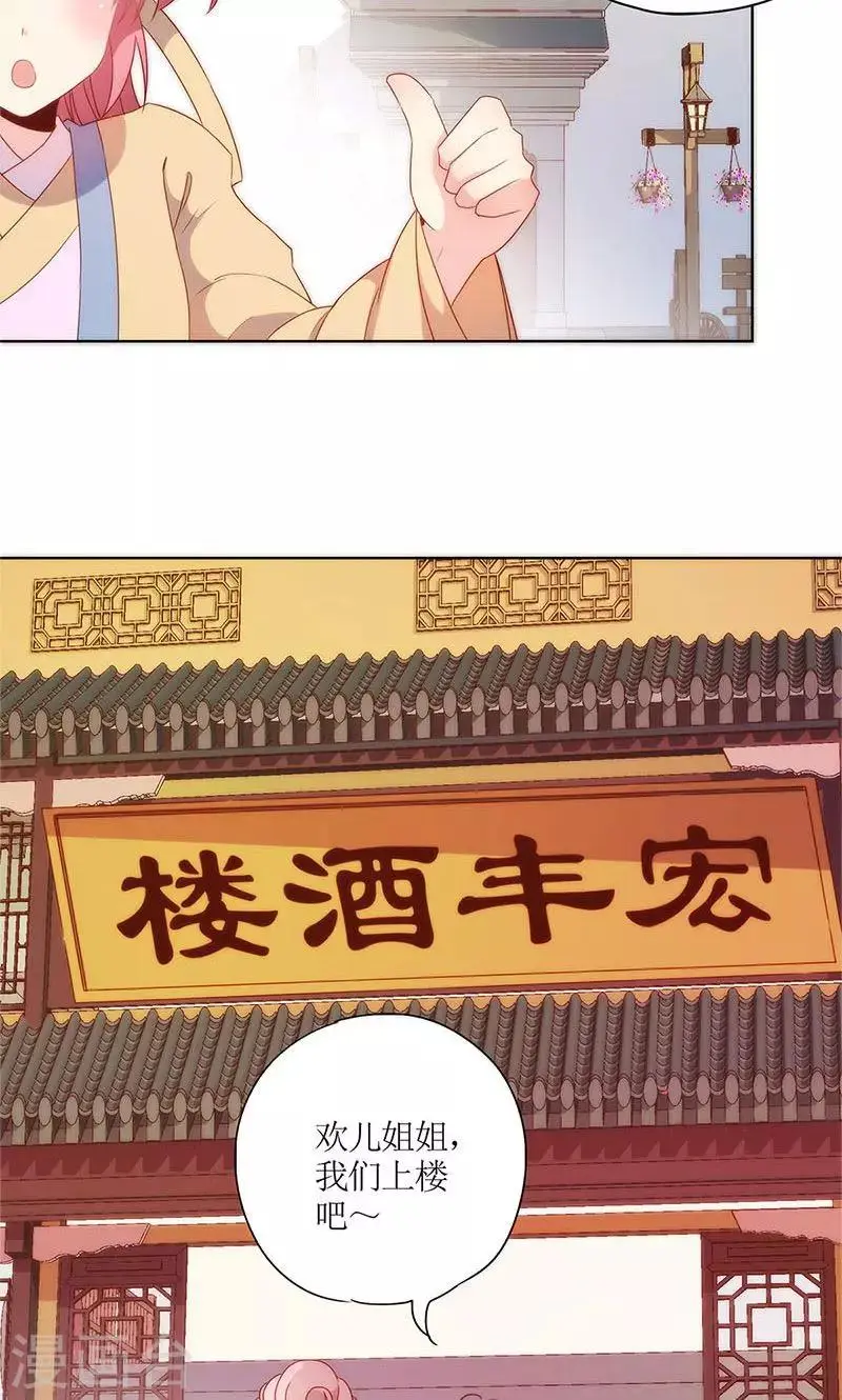 第88话 第12页