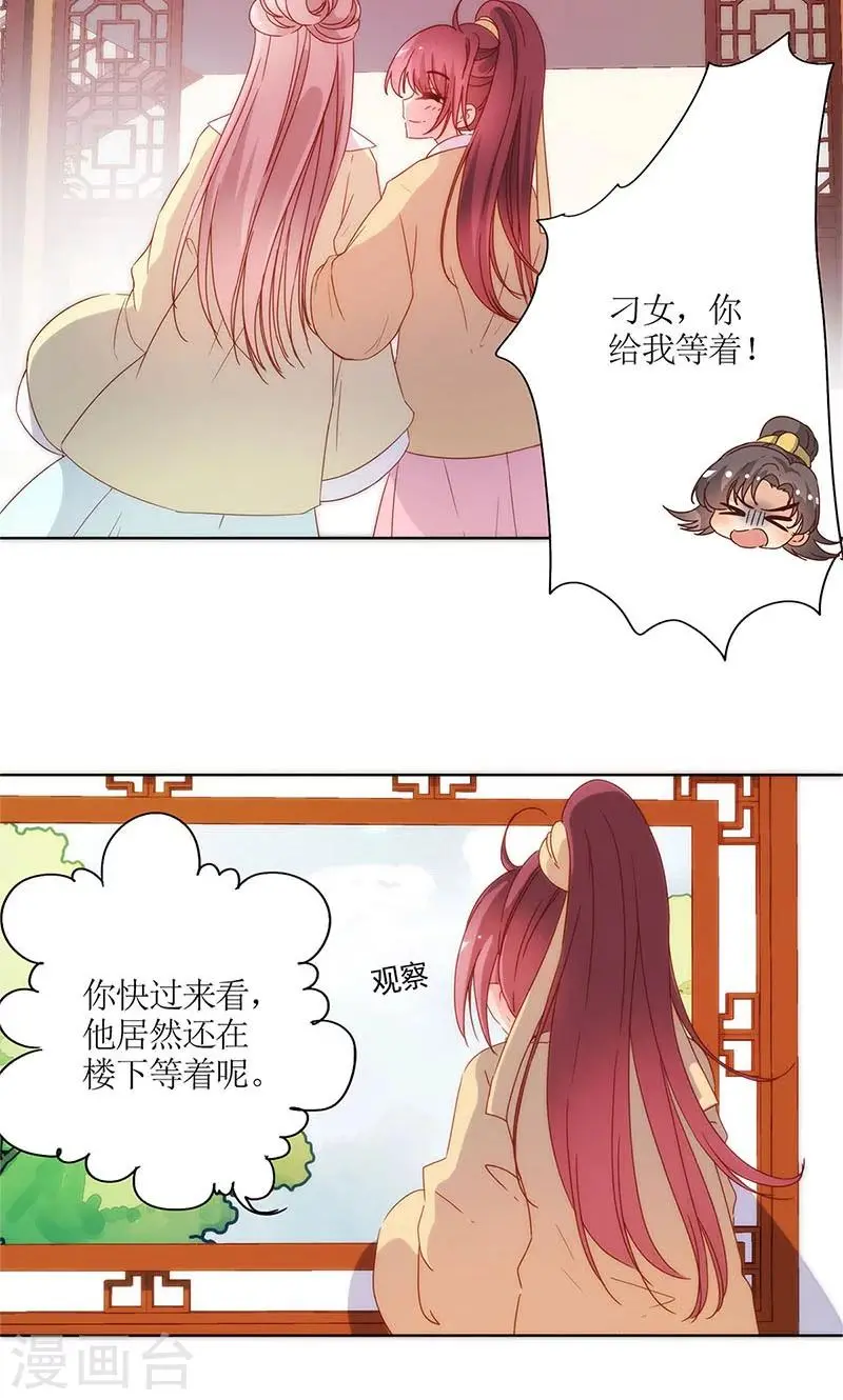 第88话 第13页