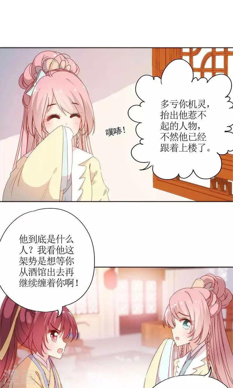 第88话 第14页