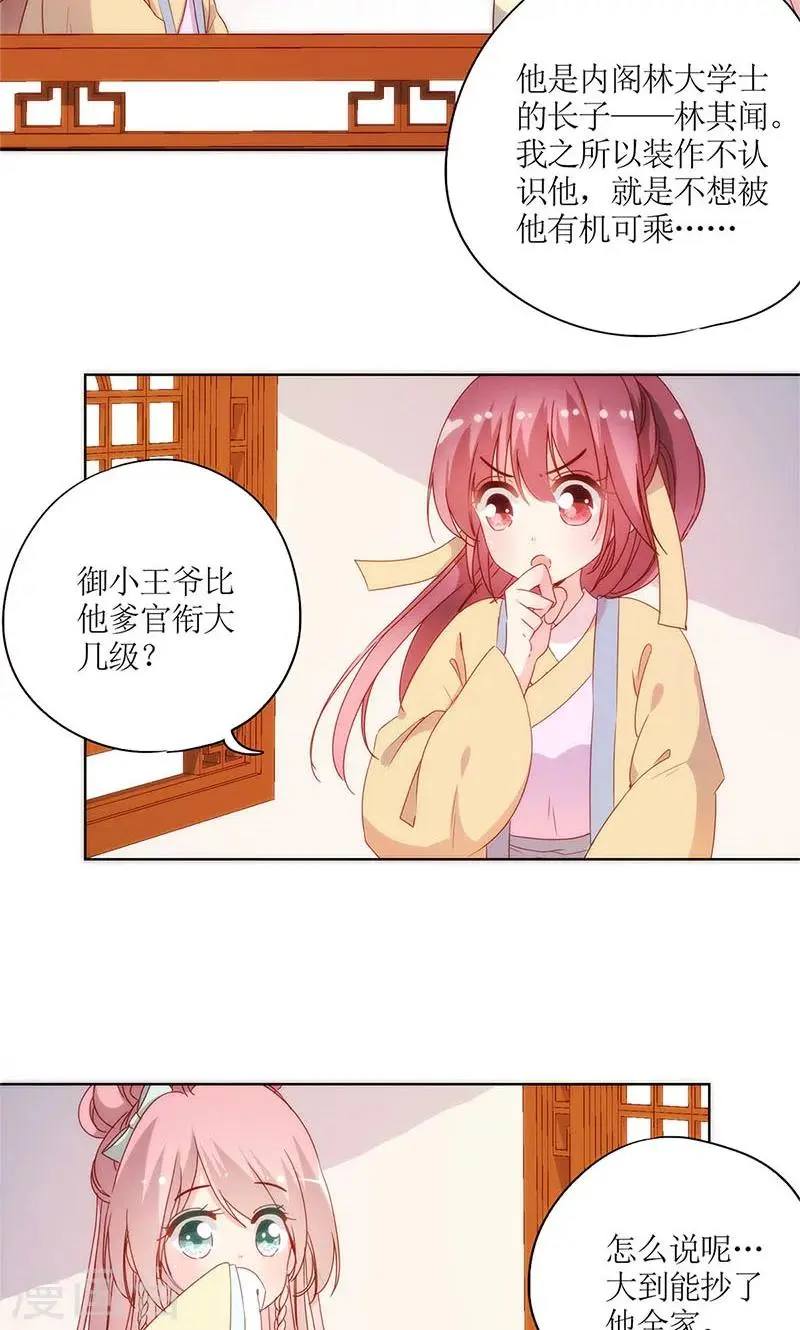 第88话 第15页