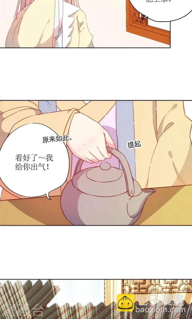 第88话 第16页