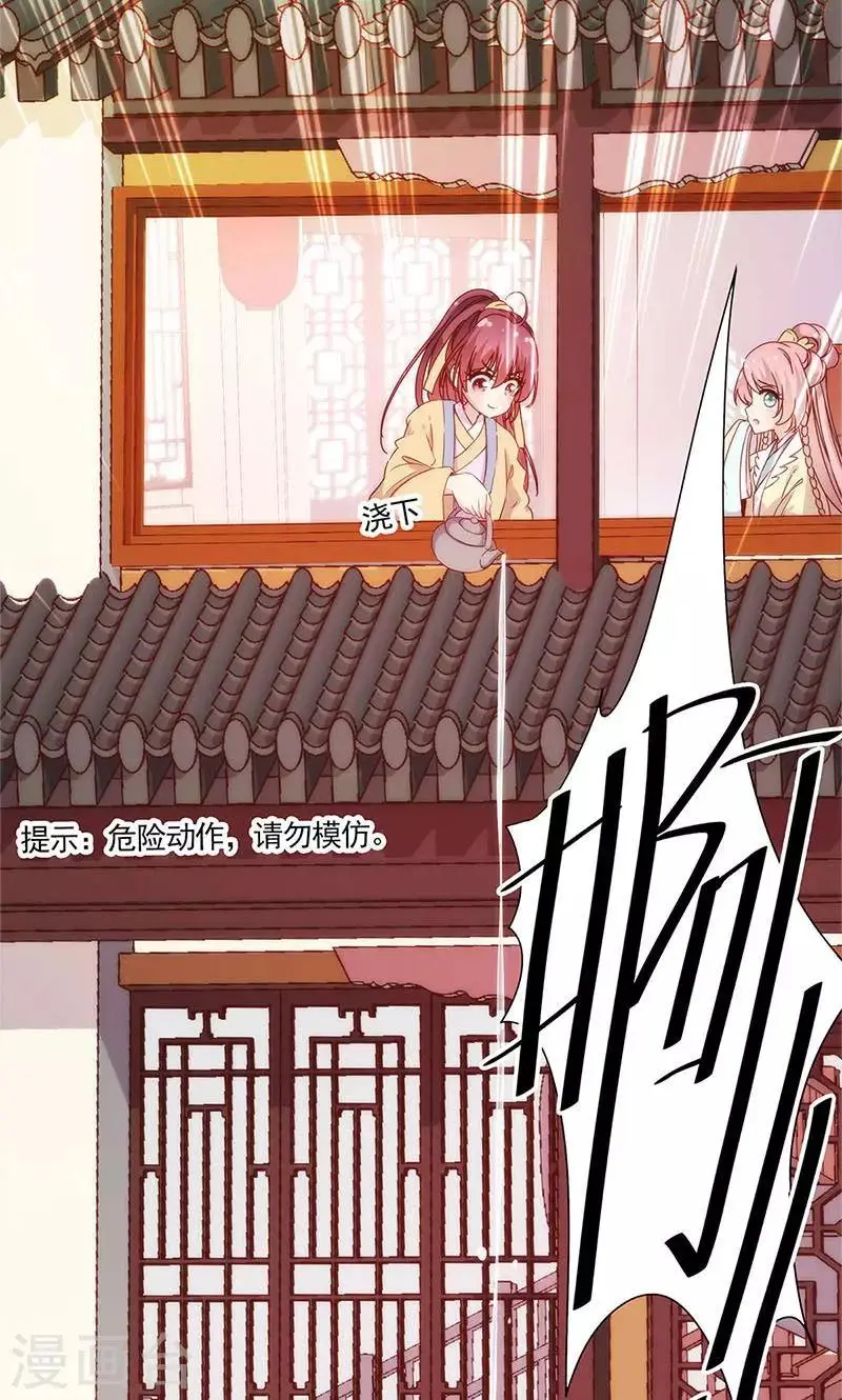 第88话 第17页
