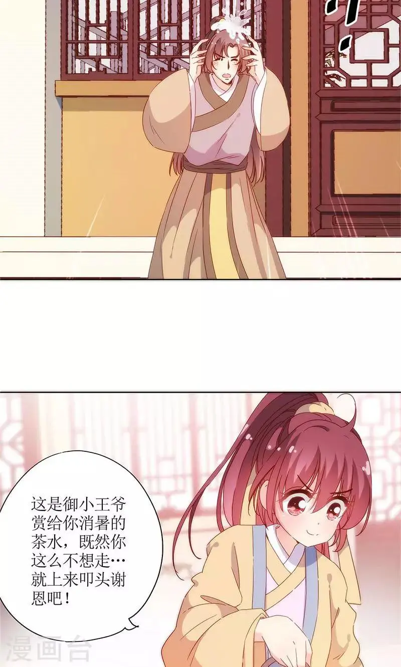 第88话 第18页