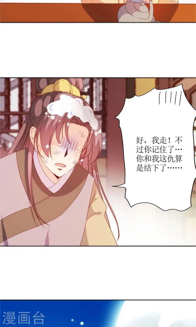 第88话 第19页