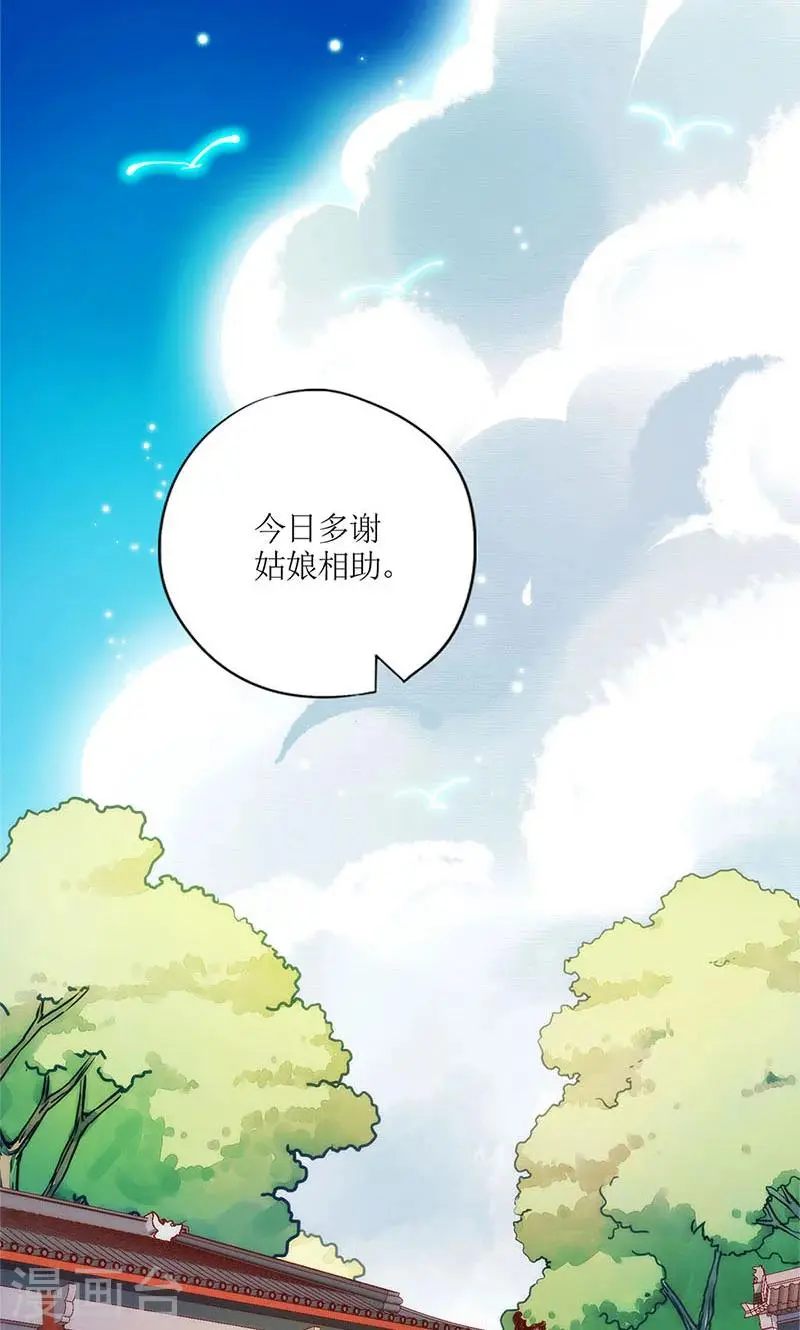 第88话 第20页