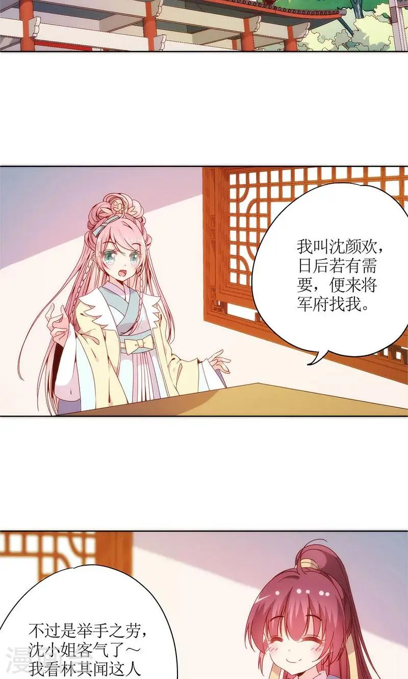 第88话 第21页