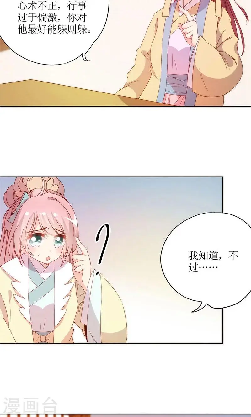 第88话 第22页
