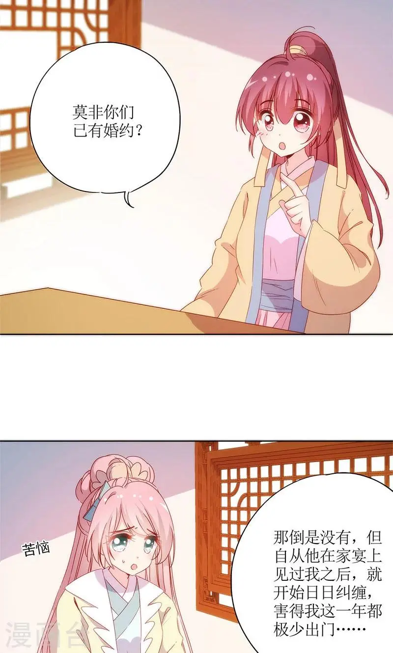 第88话 第23页