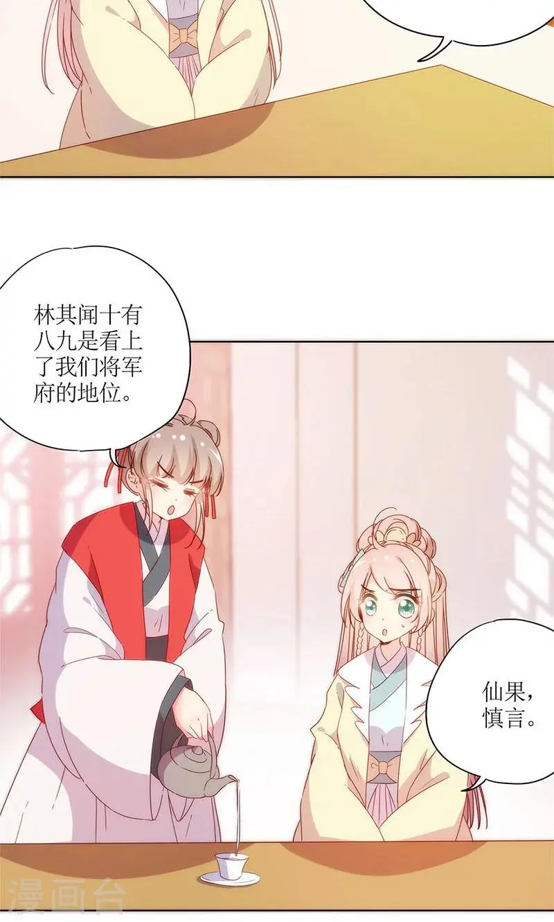 第88话 第24页
