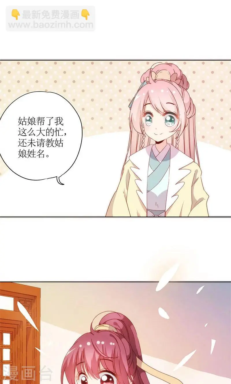 第88话 第25页