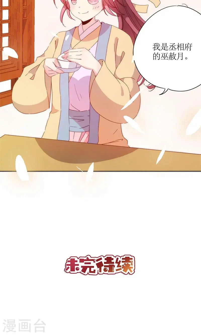 第88话 第26页