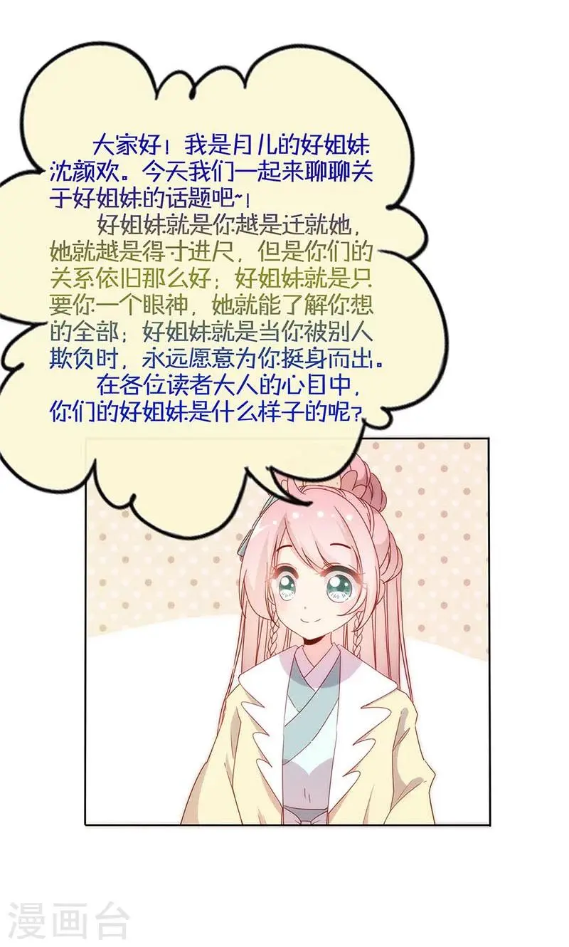 第88话 第27页