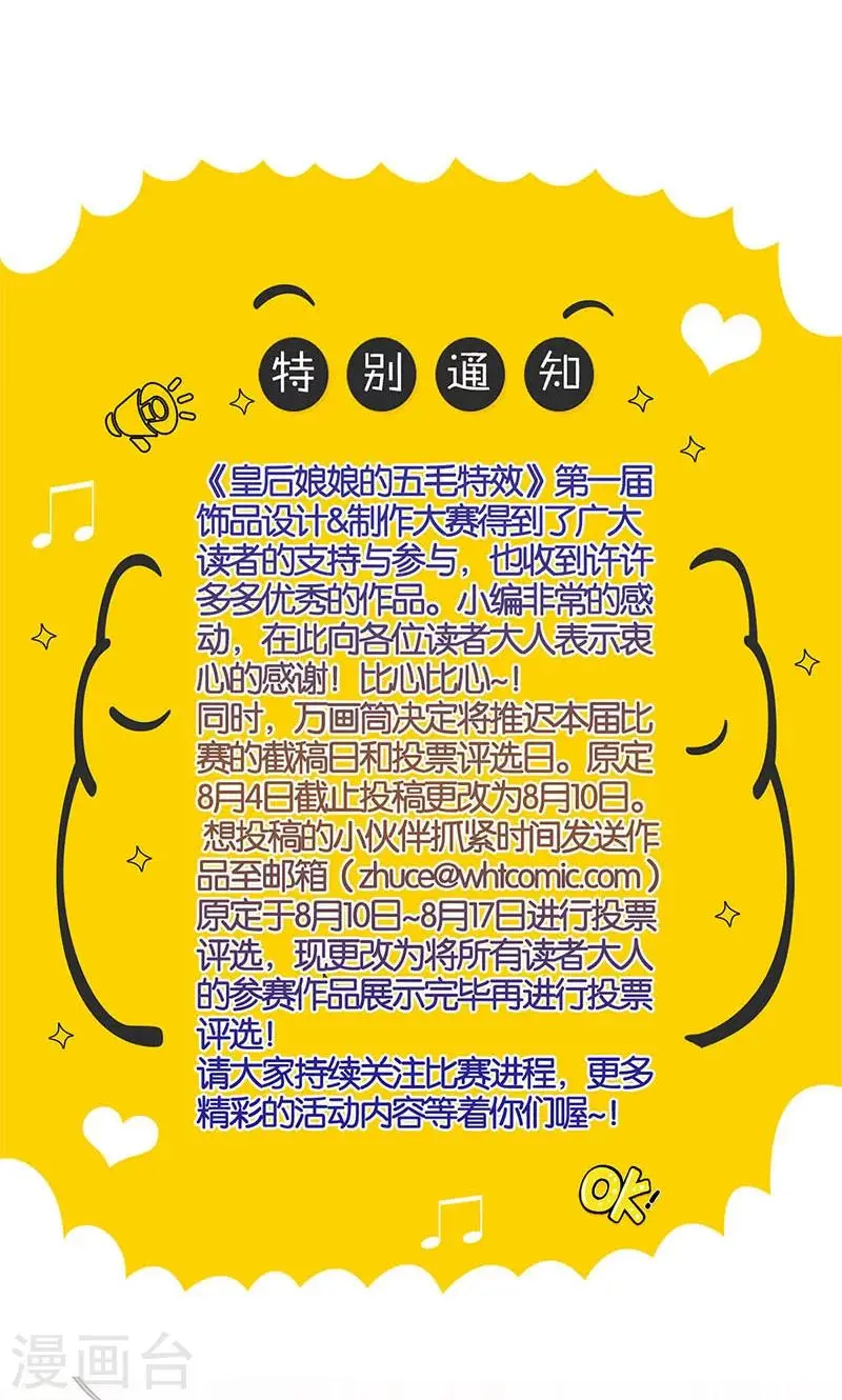 第88话 第28页