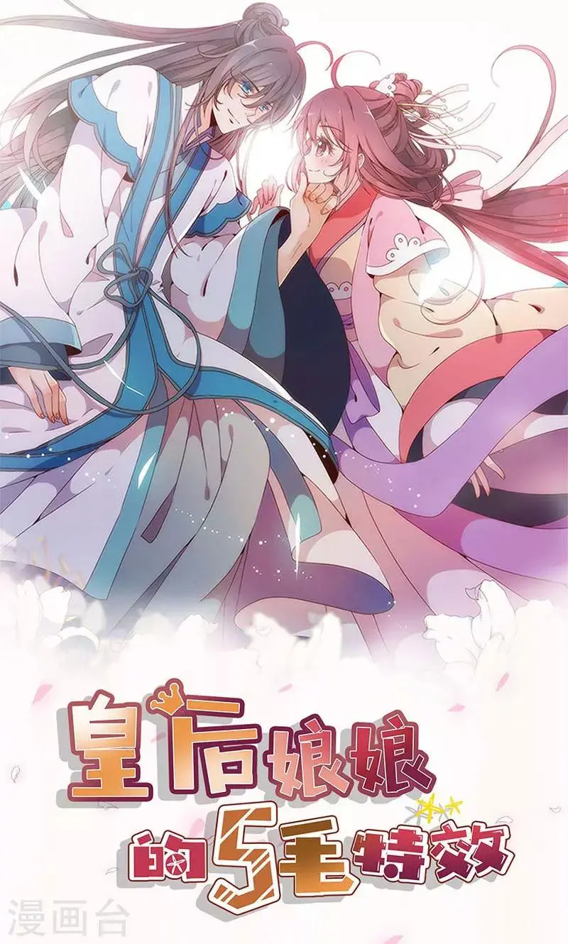 第88话 第29页