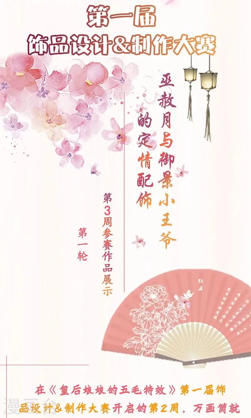 第88话 第30页