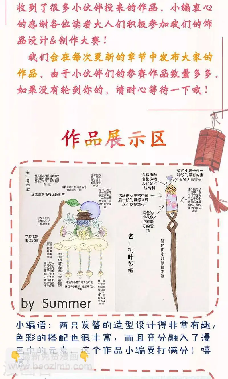 第88话 第31页