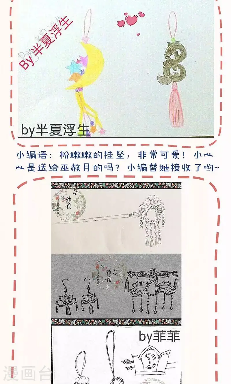 第88话 第32页