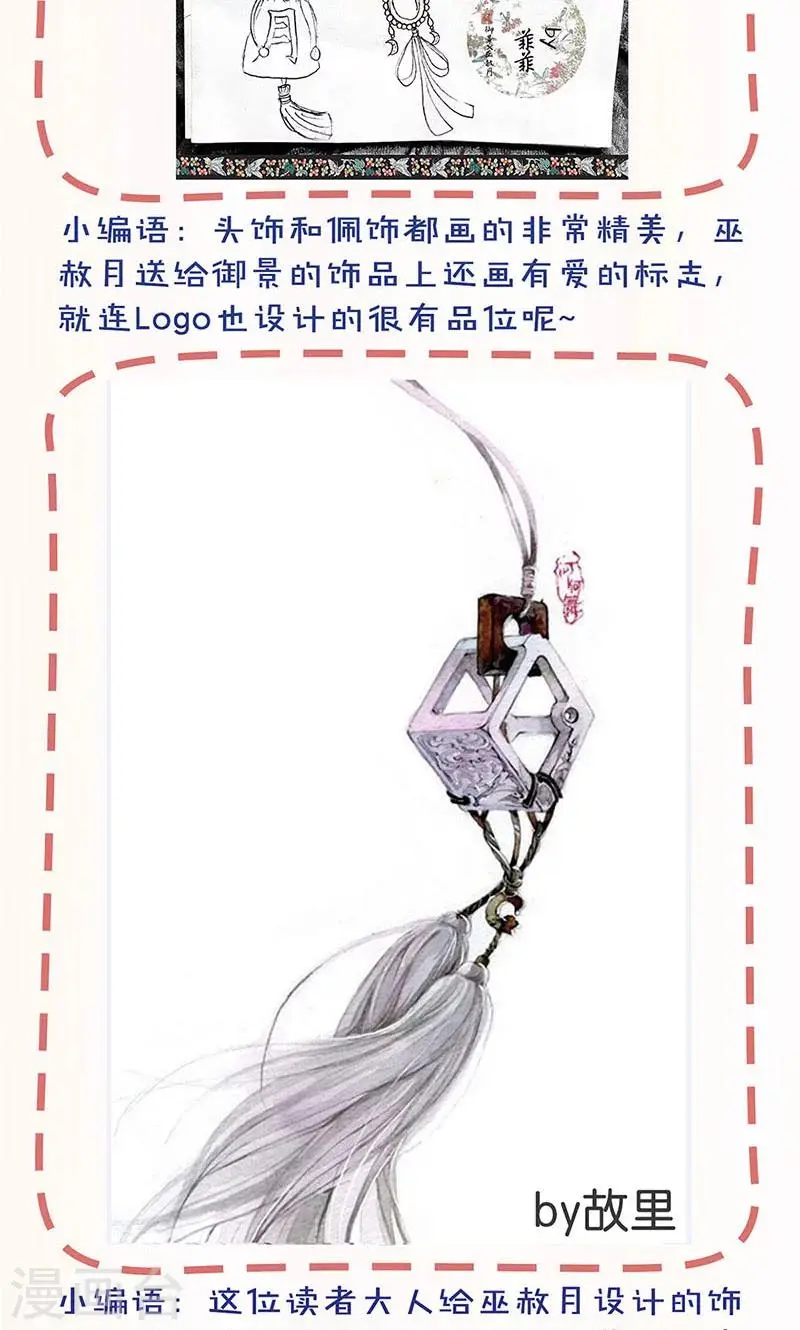 第88话 第33页