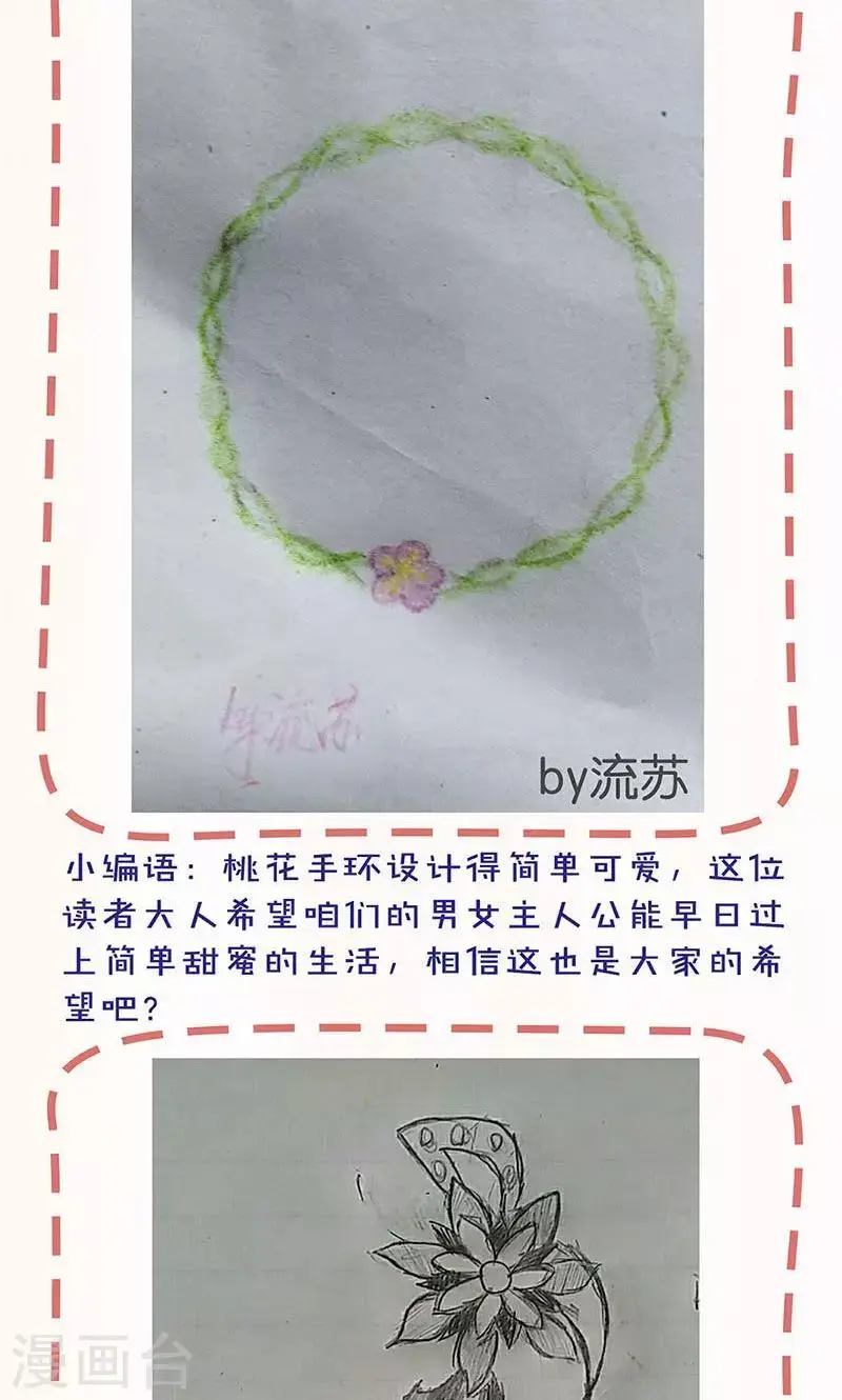第88话 第35页