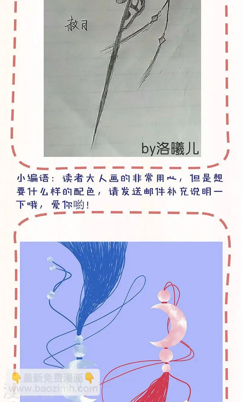 第88话 第36页